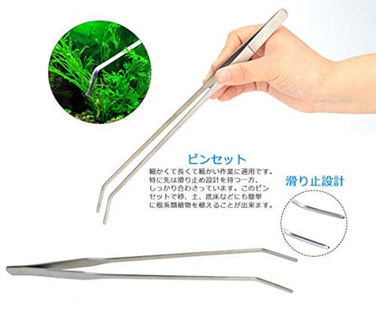 Stainless Steel Fish Tank Cleaning Starter Kit Aquarium Curved Tweezer Scissors Spatula Tools - 38cm Tweezers