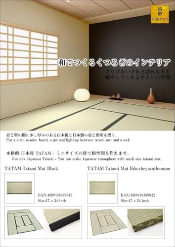 HUAWELL Japanese Traditional Interior Igusa Unit Tatami 1 Inch Thickness (Brownish Green, 70cm*70cm) - color: Brownish Green, size: 2'4" x 2'4" (Rectangular)