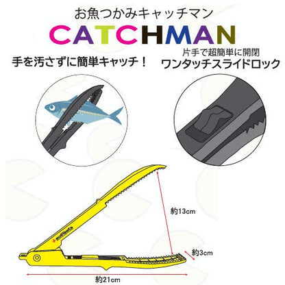 Solfiesta Catchman Rouge Fish Holder